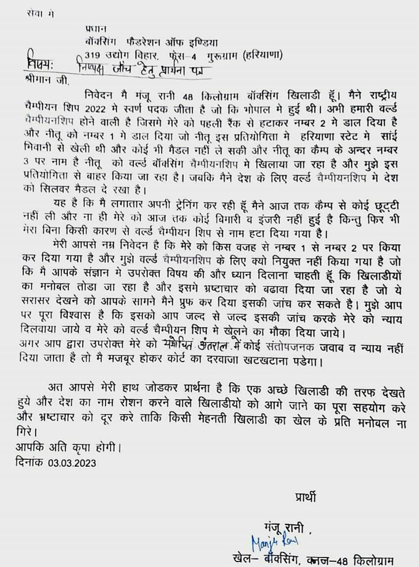 आदरणीय अजय सिंह जी आपसे हाथ जोड़ कर प्रार्थना है, कृपया देश के बॉक्सर्स और बॉक्सिंग को खत्म होने से बचा लीजिये 🙏🙏🙏 #savetheboxing #BreakingNews
<a href="/AjaySingh_SG/">Ajay Singh</a> <a href="/Media_SAI/">SAI Media</a> <a href="/Anurag_Office/">Office of Mr. Anurag Thakur</a> <a href="/ianuragthakur/">Anurag Thakur</a> <a href="/RailMinIndia/">Ministry of Railways</a> <a href="/IBA_Boxing/">IBA</a> <a href="/ASBC_official/">ASIAN BOXING CONFEDERATION</a> <a href="/BFI_official/">Boxing Federation</a>