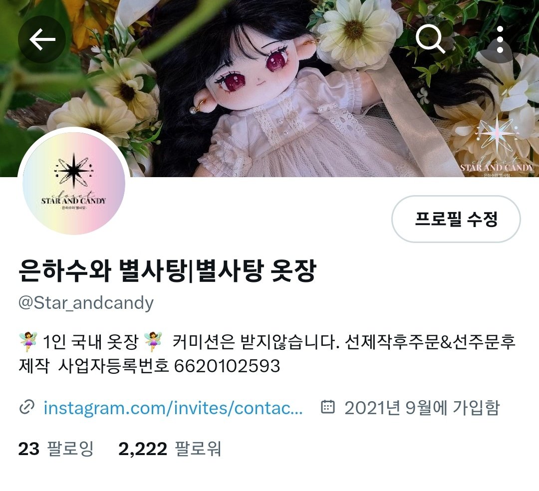 은하수와 별사탕|별사탕 옷장 tweet media
