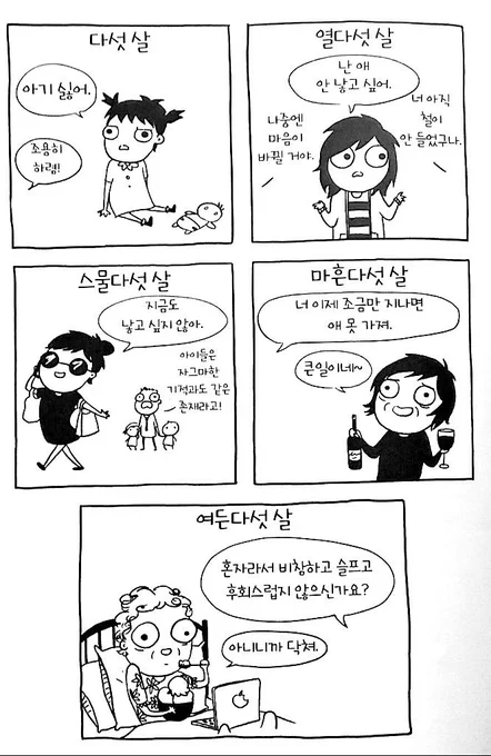 비혼 버젼
(출처: 어른이 되기는 글렀어) https://t.co/FqB0vinfqq 