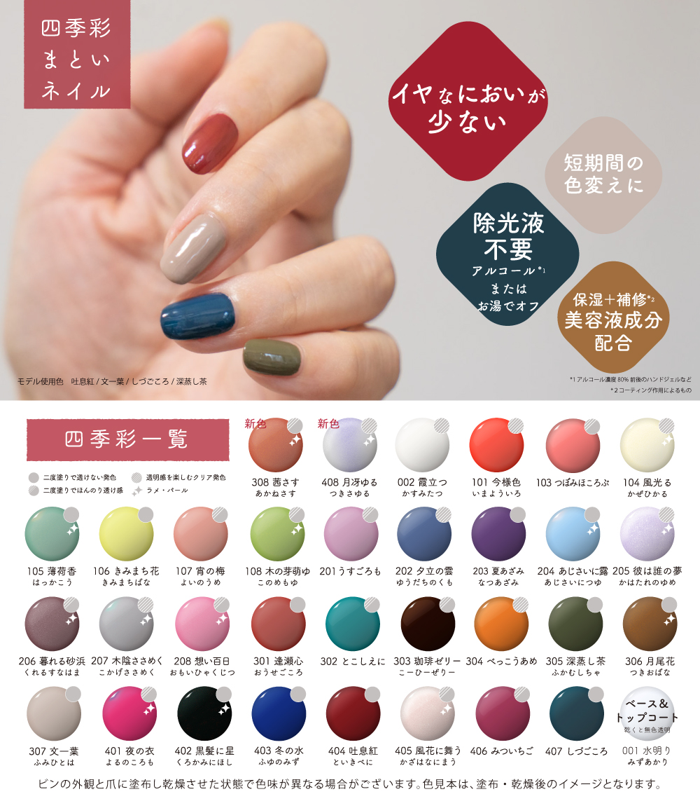 kyo_miori's tweet image. /／
フォロー＋RTでプレゼント💓
\＼

四季彩まといネイル
＜霞立つ/想い百日/木の芽萌ゆ＞の
春を感じる3色をお届けいたします🌸

🟩応募方法
①@kyo_miori をフォロー
②この投稿をRT
🟩締切
3月10日 正午

キャンペーン詳細はツリーから▽