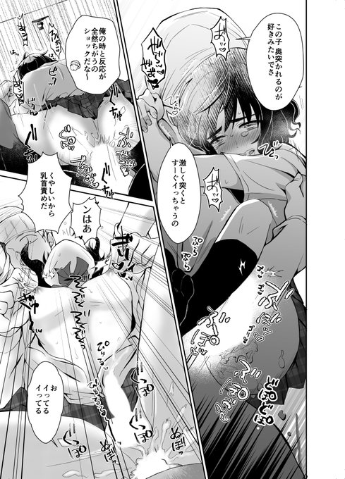 くやしいから乳首責めだ♡ 