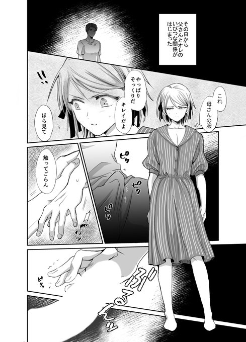 お母さんの代わりに頑張る男の娘 