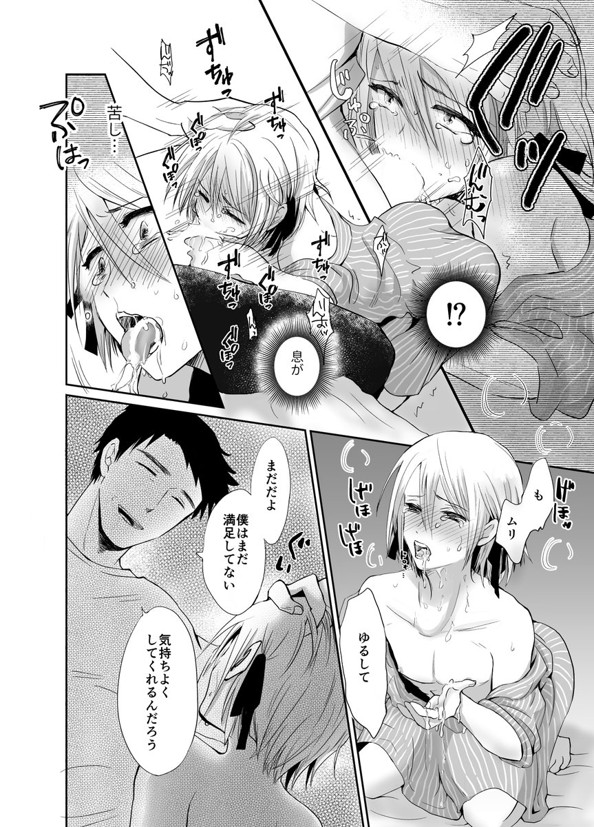 お母さんの代わりに頑張る男の娘 