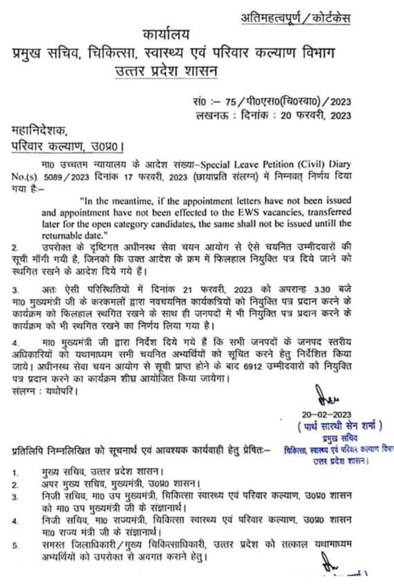 Sanjeev_lodhir's tweet photo. #ANM_7189_JOINING_LETTER 
माननीय मुख्यमंत्री महोदय @myogiadityanath 
सादर निवेदन कुछ २० फरवरी को आदेश आया जी जल्द नियुक्ति पत्र वितरण होगा लेकिन अभी तक नही।
नियुक्ति आदेश देने की कृपा करें
@myogioffice @BJP4UP @brajeshpathakup @UPGovt https://t.co/dMpbwBc788