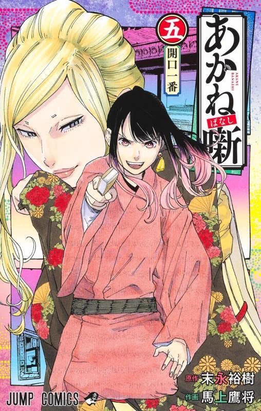 少年ジャンプ編集部 on X: 