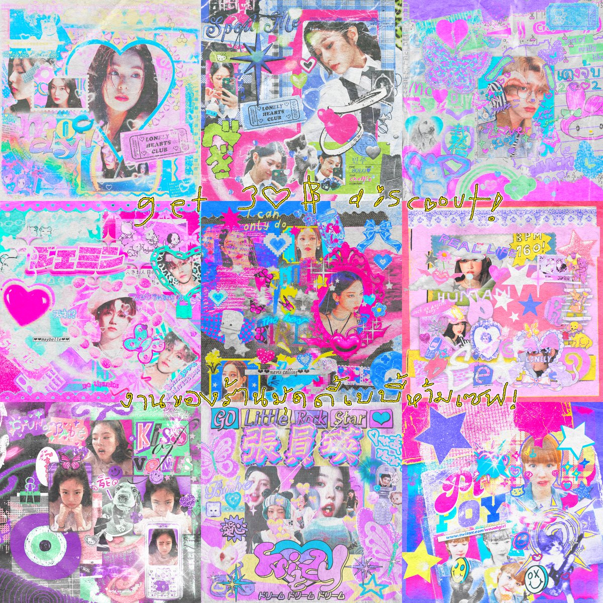 ⚡️⚡️⚡️⚡️Flash Sale 3.3⚡️⚡️⚡️⚡️
โปรโมชั่นพิเสดเพราะเปนเดือนเกิดเค้าด้วย
!❕!❕ แจกส่วนลด 30฿ ❕!❕! 😺🫶🏻
ลดทุกเท็มเป็ด > shorturl.asia/LOFcE
💝😵‍💫 เฉพาะท่านที่รีทวิตนี้เท่านั้น 😵‍💫💝