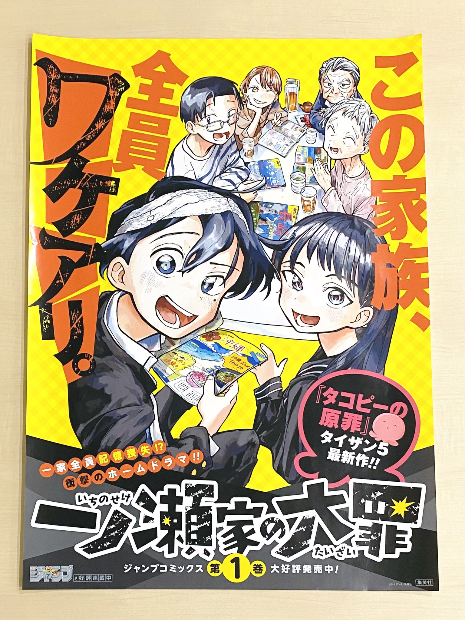 ジャンプコミックニュース 少年ジャンプ編集部 على X: 