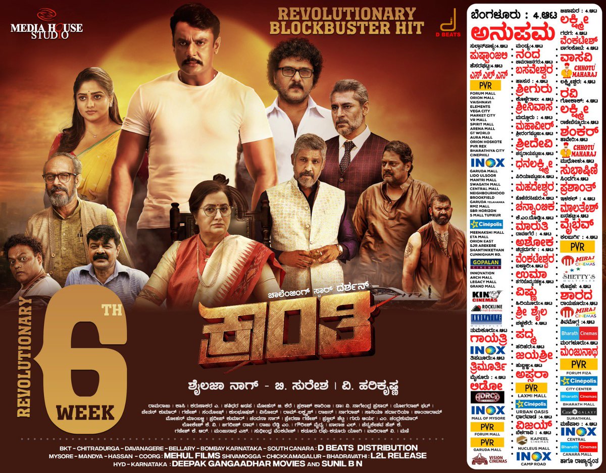 Dbeatsmusik's tweet photo. #Kranti is entering the 6th week grandly
Watch it in theatres now
#krantirevolution #challengingstardarshan #dboss https://t.co/4OHgWfw3lI