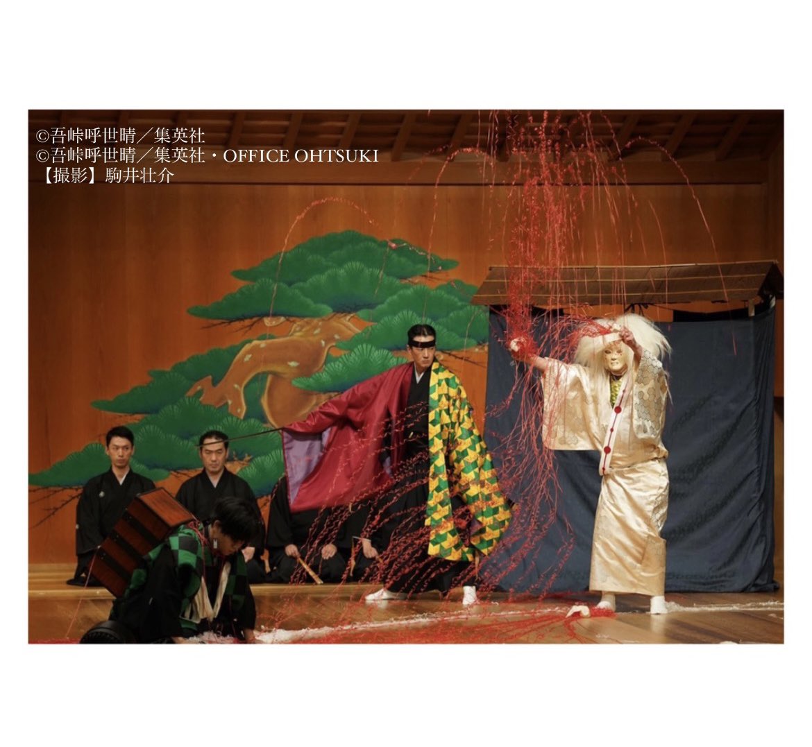 能 狂言「鬼滅の刃」チケット(京都金剛能楽堂) | energysource.com.br