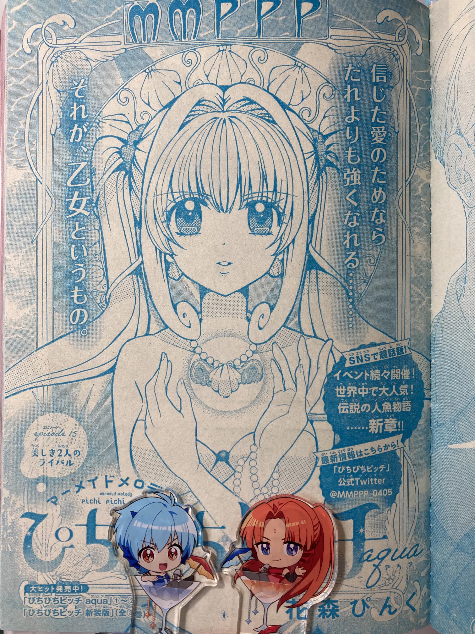 ぴちぴちピッチ4巻花森ぴんくサイン入り