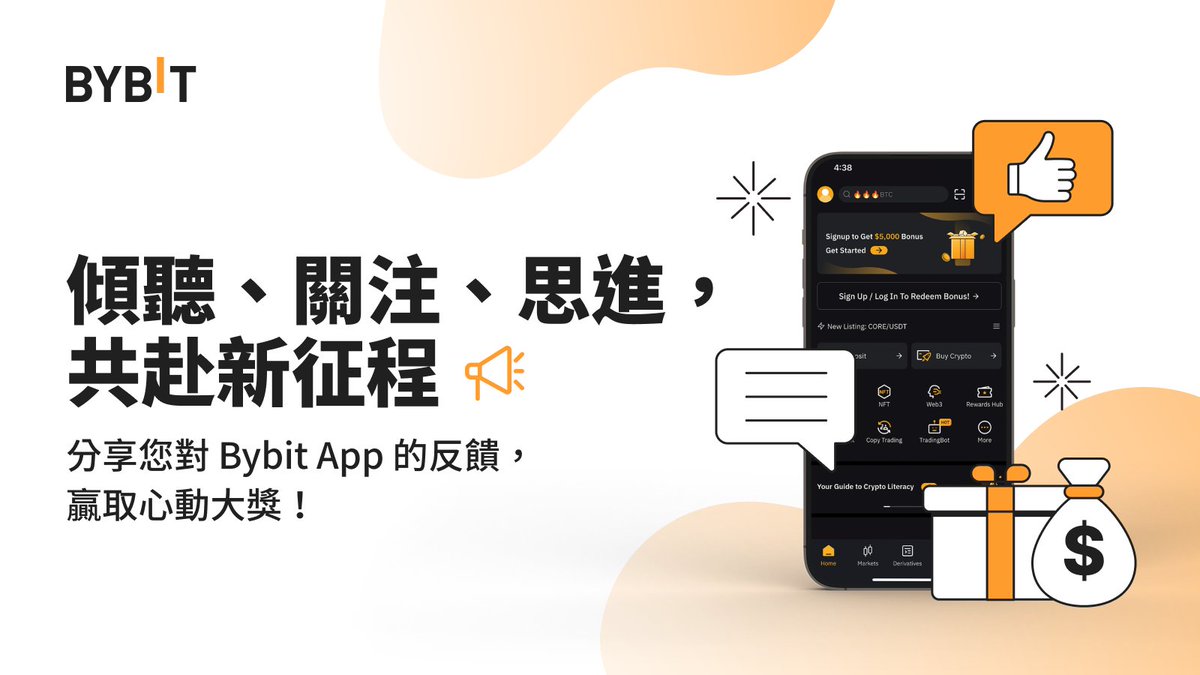 💡 華語社區召集令：分享您對#Bybit App 的想法和建議！ 贏取iPhone 14 Pro 📱 以及手續費折扣券💰！ 1️⃣ 在App  Store 和Google Play 留下您的反饋