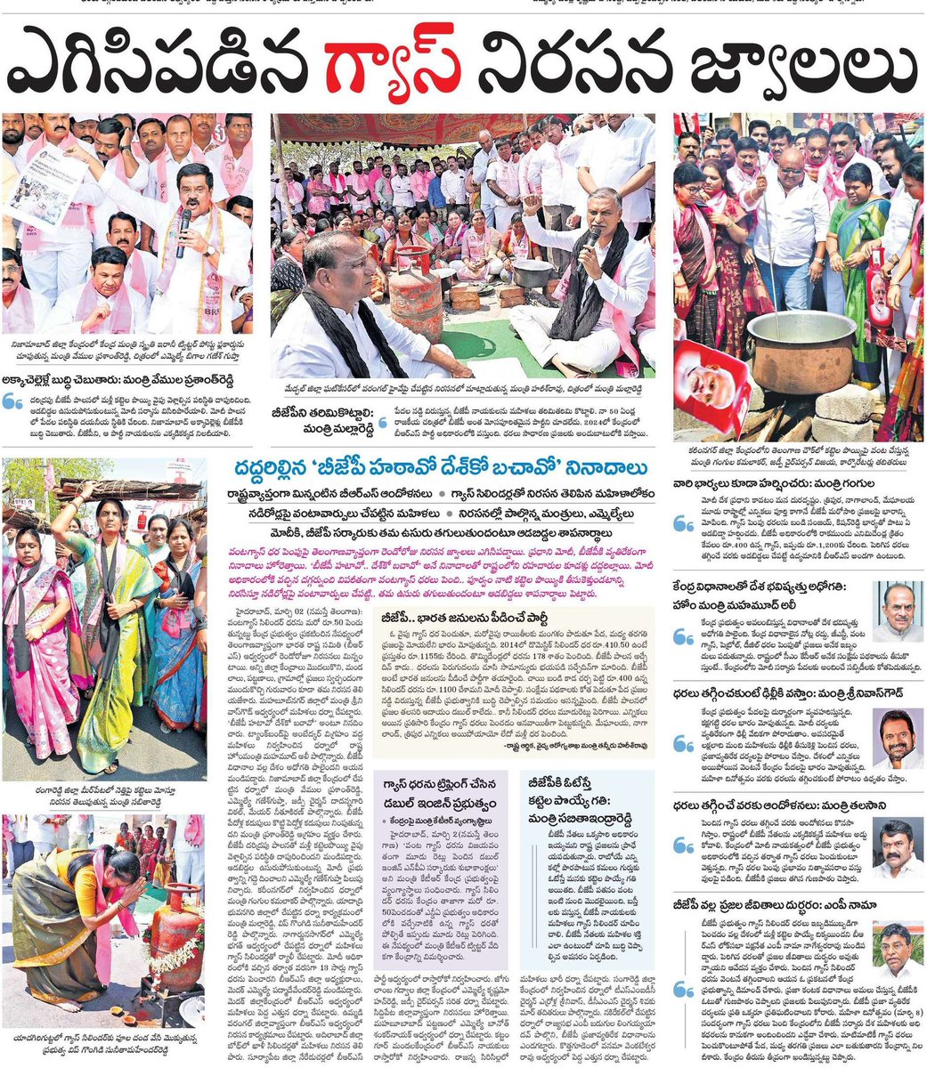 BRSparty's tweet image. గ్యాస్‌ ధరల పెంపుతో సామాన్యుల నడ్డి విరుస్తున్న కేంద్ర బీజేపీ సర్కార్‌పై జనం భగ్గుమన్నారు. కార్పొరేట్‌ కంపెనీలకు మేలు చేసేందుకు ప్రజల జీవితాలను ఫణంగా పెడుతున్నారంటూ ప్రధాని మోదీ తీరుపై తిరుగబడ్డారు. 

#LPGPriceHike