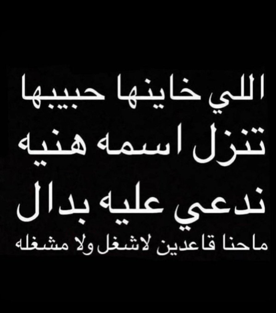 ‏﮼شيخةالحريم. tweet media