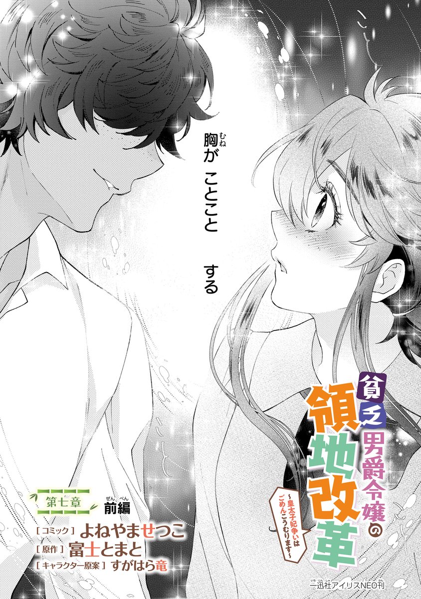 断捨離男爵さま Amazon.co.jp: 捨てられ男爵令嬢は黒騎士様のお気に入り 1巻