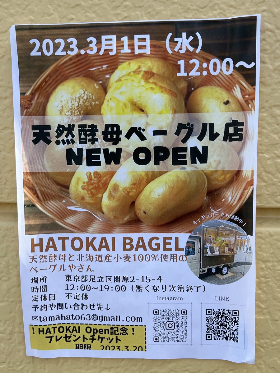 adachiarukitai's tweet photo. カズン関原店の敷地内に #HATOKAI が
オープンしていました。
ベーグルが欲しかったのですが
金曜日はカレーのみでした。 https://t.co/scP0PmWYqE