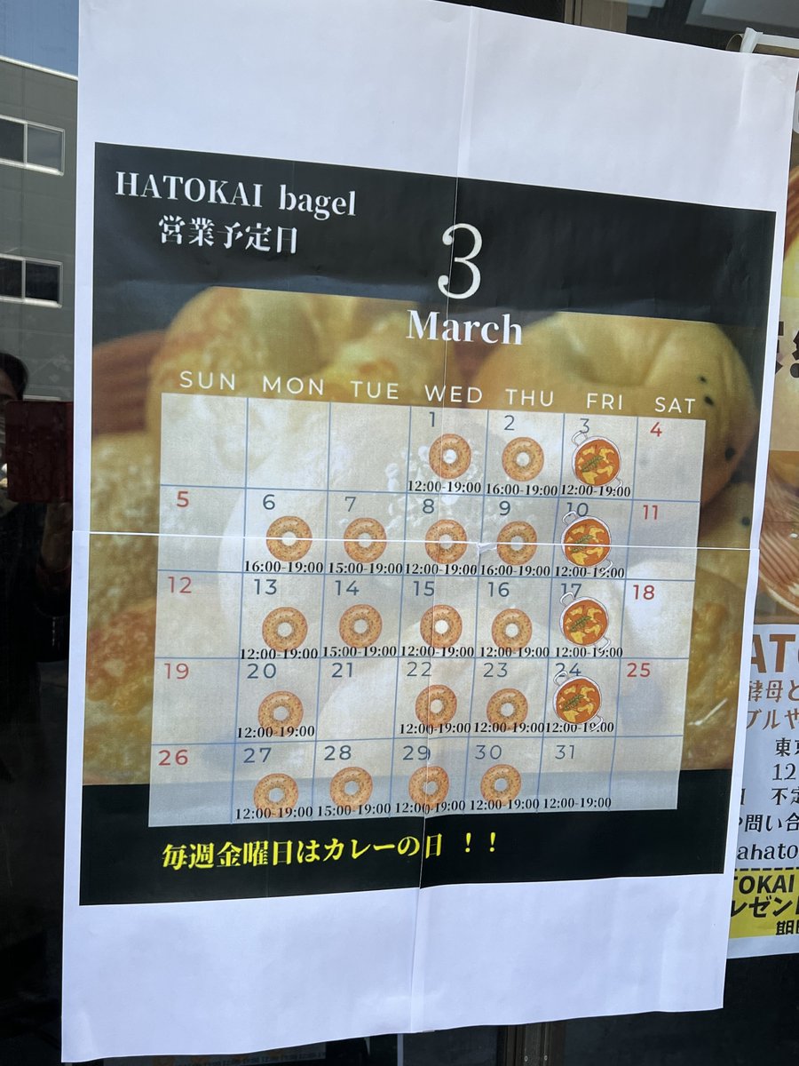 adachiarukitai's tweet photo. カズン関原店の敷地内に #HATOKAI が
オープンしていました。
ベーグルが欲しかったのですが
金曜日はカレーのみでした。 https://t.co/scP0PmWYqE