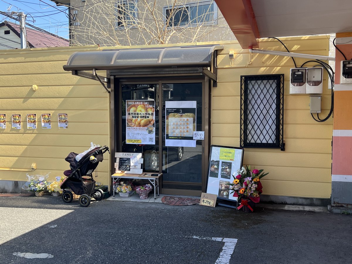 adachiarukitai's tweet photo. カズン関原店の敷地内に #HATOKAI が
オープンしていました。
ベーグルが欲しかったのですが
金曜日はカレーのみでした。 https://t.co/scP0PmWYqE