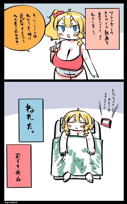 タメ(ダメ)になる情報を教えるフロリダちゃん日記です。 