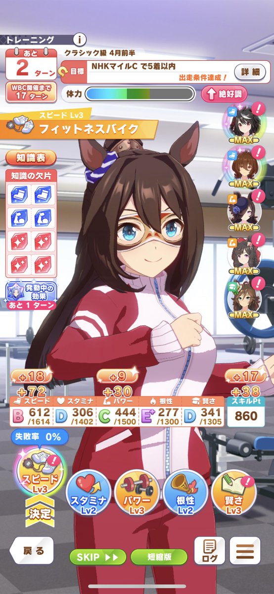 FGOfunAccount's tweet photo. 5人重なった時のスキルpt量えぐいww
ゴトルフィン踏むのも悪くないぞ！？ https://t.co/2TscmuZoVd