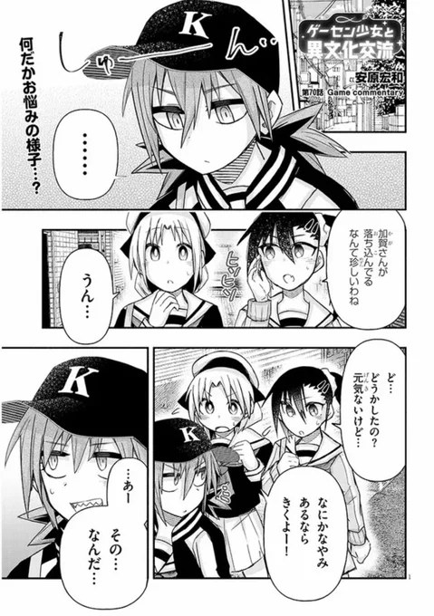 ゲーセンで少女と異文化交流する話70
#ゲーセン少女と異文化交流 