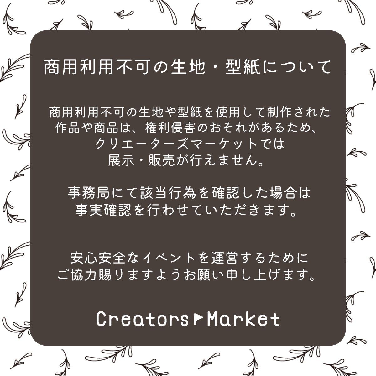 クリエーターズマーケット on X: