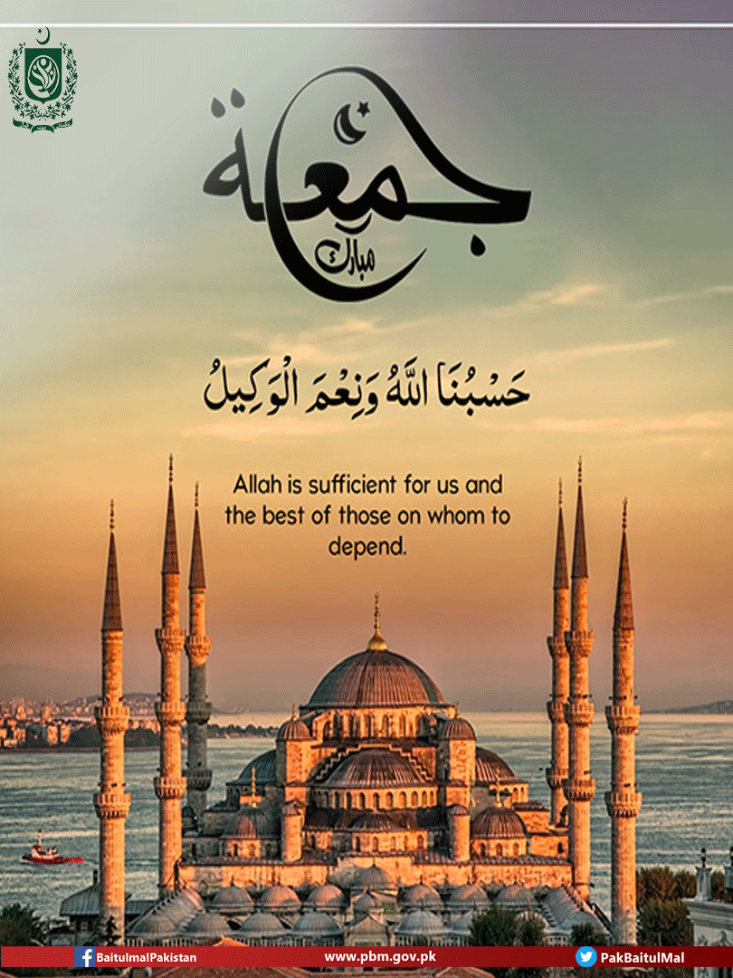 Shaban is a time of preparation for the month of the Qur’an. What we do here will help us come closer to Jannah Insha’Allah.
#شکریہ_پاکستان_بیت_المال #JummahMubarak