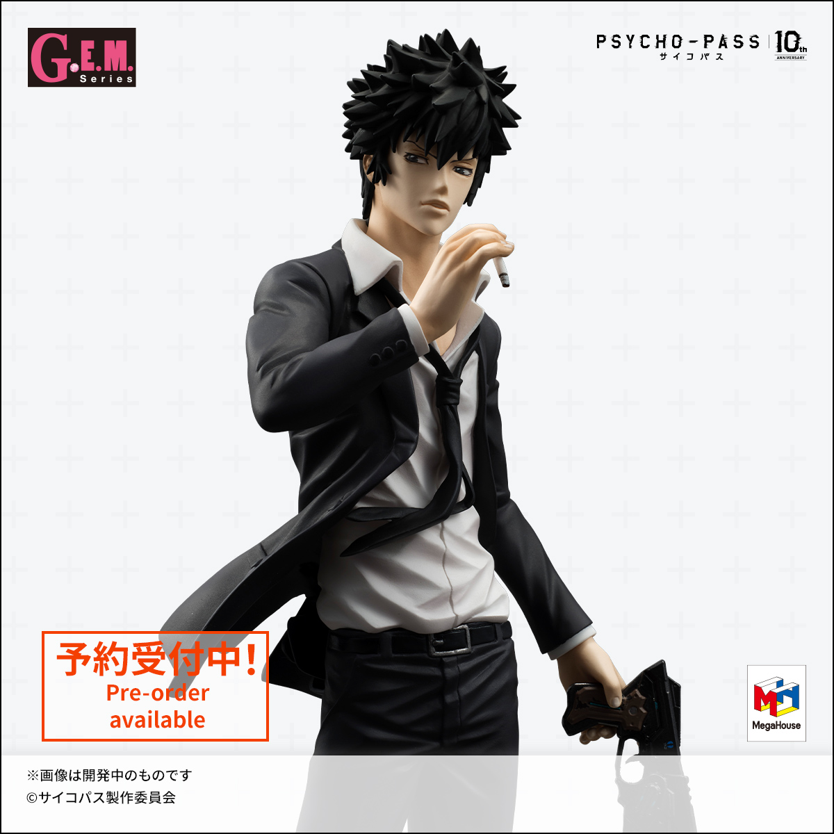 Megahousejp's tweet photo. 【#megahobbyplus announcement🔊】

Reservation now open!

G.E.M. Series PSYCHO-PASS Shinya Kogami 10thAnniversary
Don't miss it…!
https://t.co/R8vv5pvwwL
#psychopass https://t.co/4G1YKaF7xT