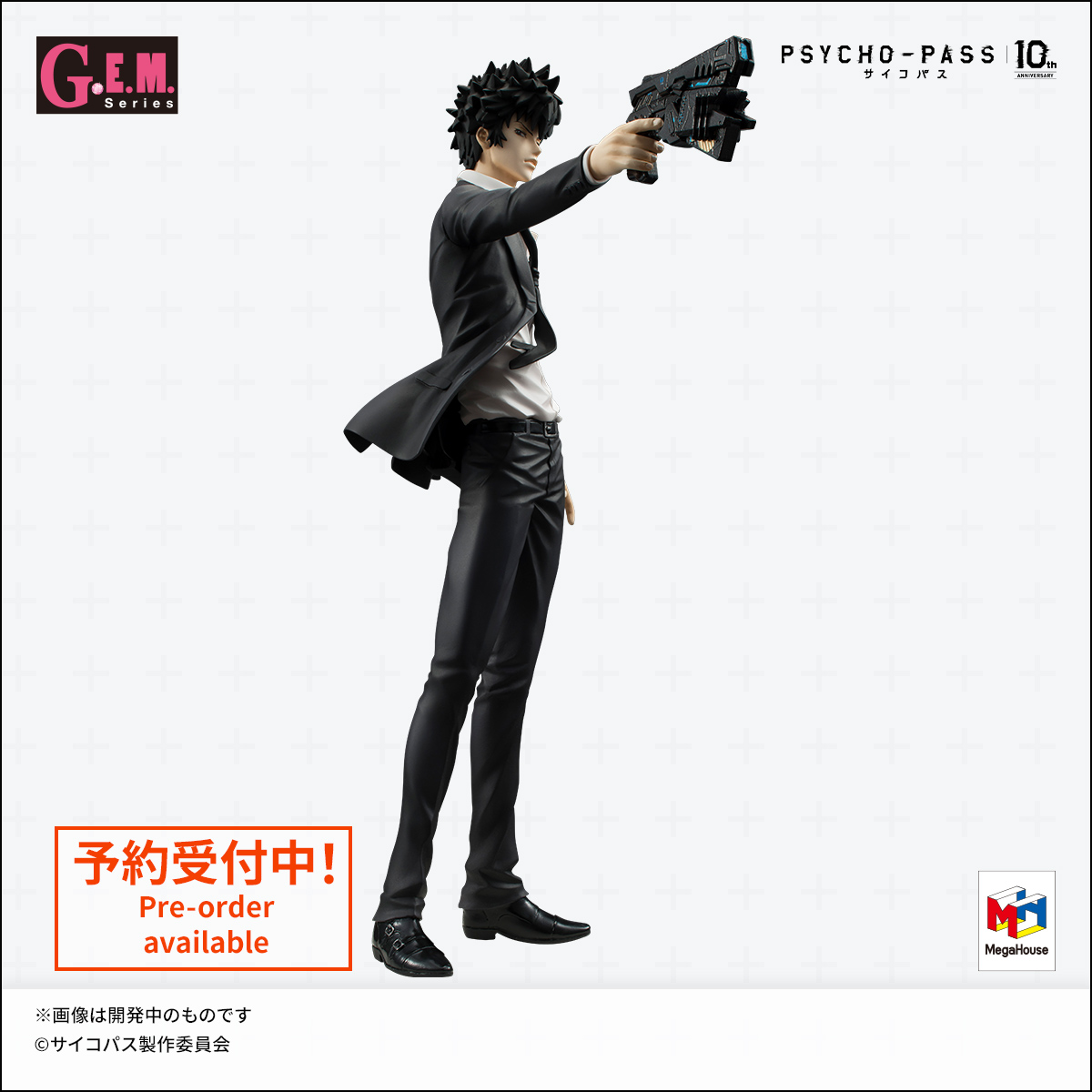 Megahousejp's tweet photo. 【#megahobbyplus announcement🔊】

Reservation now open!

G.E.M. Series PSYCHO-PASS Shinya Kogami 10thAnniversary
Don't miss it…!
https://t.co/R8vv5pvwwL
#psychopass https://t.co/4G1YKaF7xT