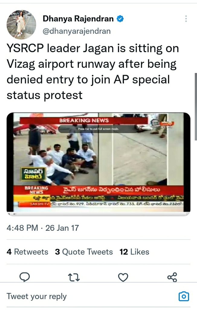 VoiceOfAndhraa's tweet image. జనవరి 27,2017లో విశాఖలో CII summit ఉంటే, జనవరి 26వ తారీఖున ప్రత్యేక హోదా కోసం పోరాటం చేయడానికి విశాఖ వెళ్ళాడు జగన్. (Pic1)

కుటుంబ సభ్యులు కూడా తమవంతు పాత్ర పోషించారు (Pic2)

మరి తెగలిగాడా ప్రత్యేక హోదా?

#JaganCheatedAP