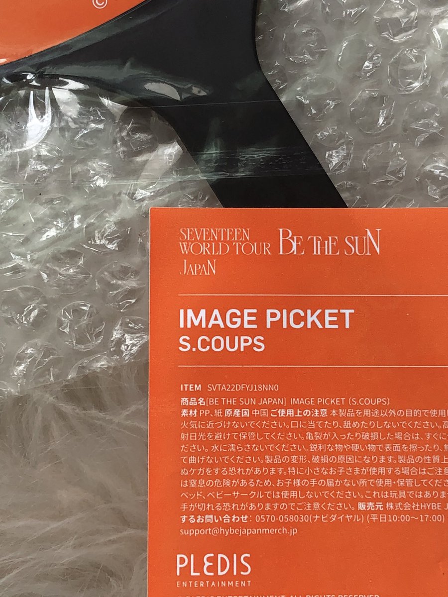 2408CART's tweet photo. — #janeinuwian 🌼 @ydaesiesc 

very late post but yaaay dumating na si igop !!! thank you so much for a very smooth and fast transaction !! 💗

[ @AichiTheLight2 #AichiTheLightFeedback ] https://t.co/PKuMHS3ZwS