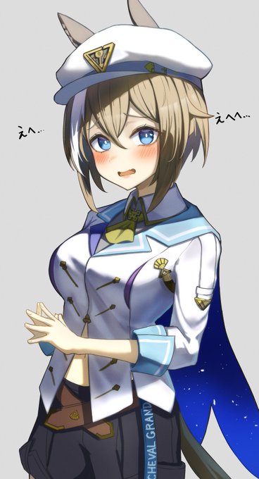 褒めまくるとオーバーヒートして「えへへ…」って感じになってほしい#ウマ娘#シュヴァルグラン 
