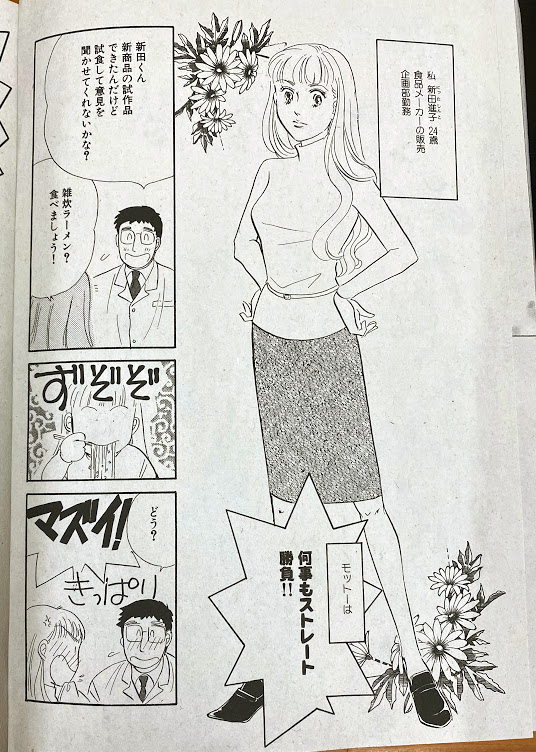 【掲載情報】「15の愛情物語」4月号に「恋愛おためし期間」再録されています。裏表ナシのはっきり直進タイプ主人公が婚約破棄〜の次の恋をむしり取るお話です。ヒーロー役の人はこの後登場。わりと残念なイケメンです(笑)   #15の愛情物語