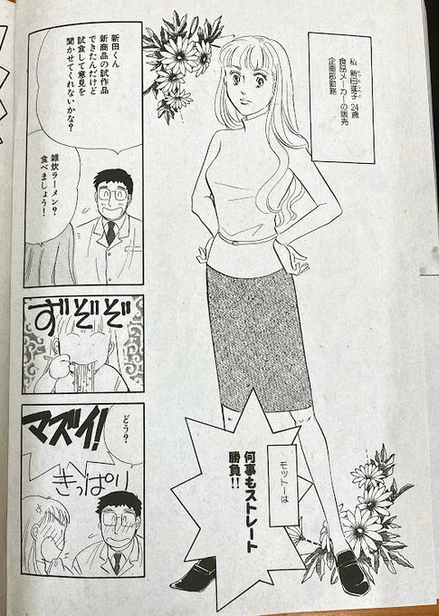 【掲載情報】「15の愛情物語」4月号に「恋愛おためし期間」再録されています。裏表ナシのはっきり直進タイプ主人公が婚約破棄〜の次の恋をむしり取るお話です。ヒーロー役の人はこの後登場。わりと残念なイケメンです(笑)   #15の愛情物語