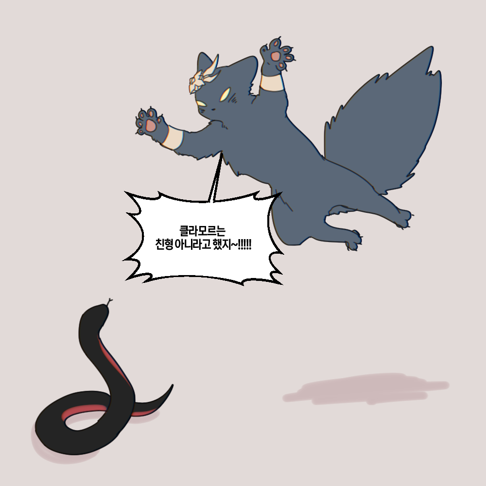 형 뭐해?             형 놀자!
                형 좋아!