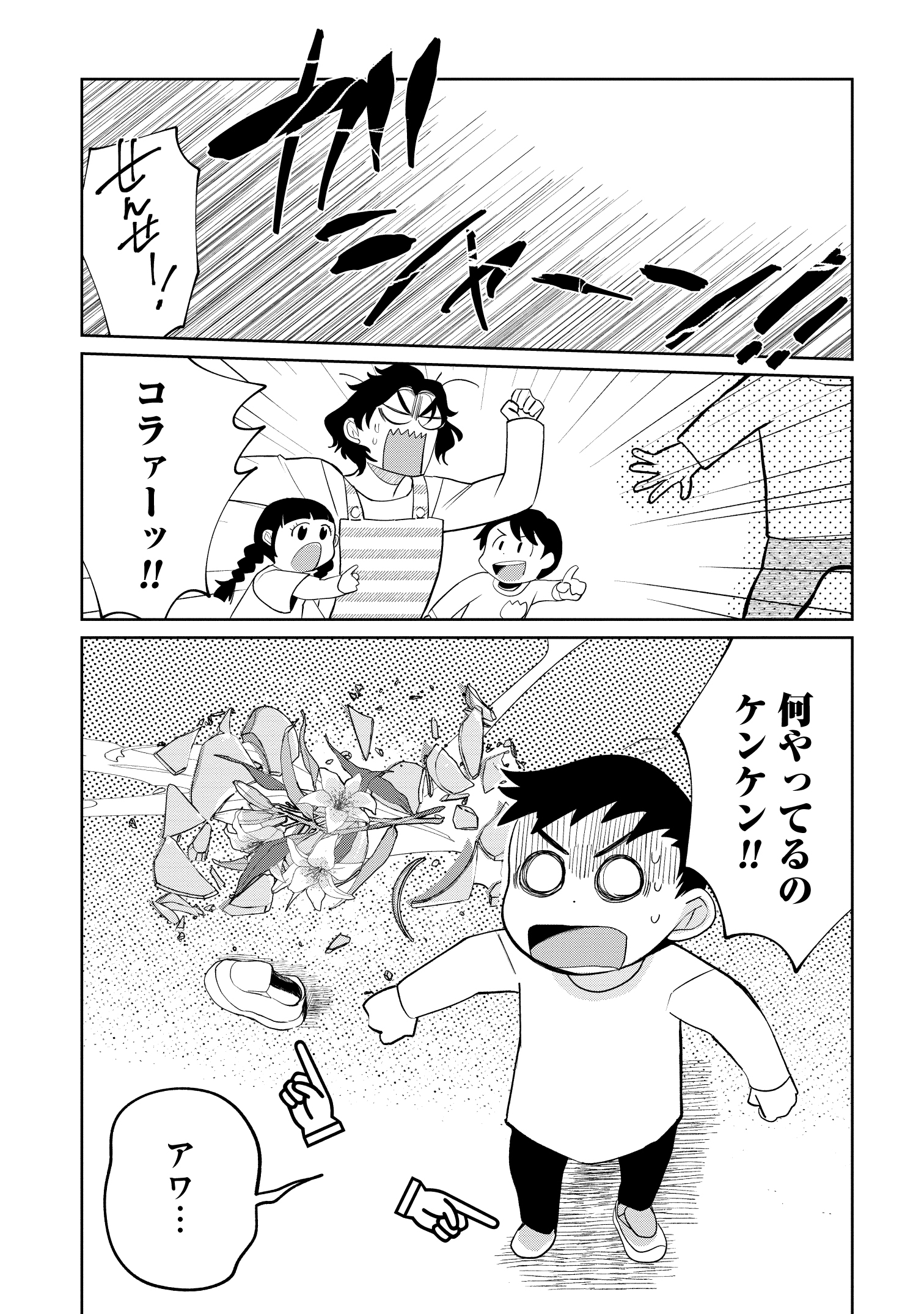 くわちゃん コウペンちゃん ぽわぽわ マスコット – コウペンちゃん はなまる
