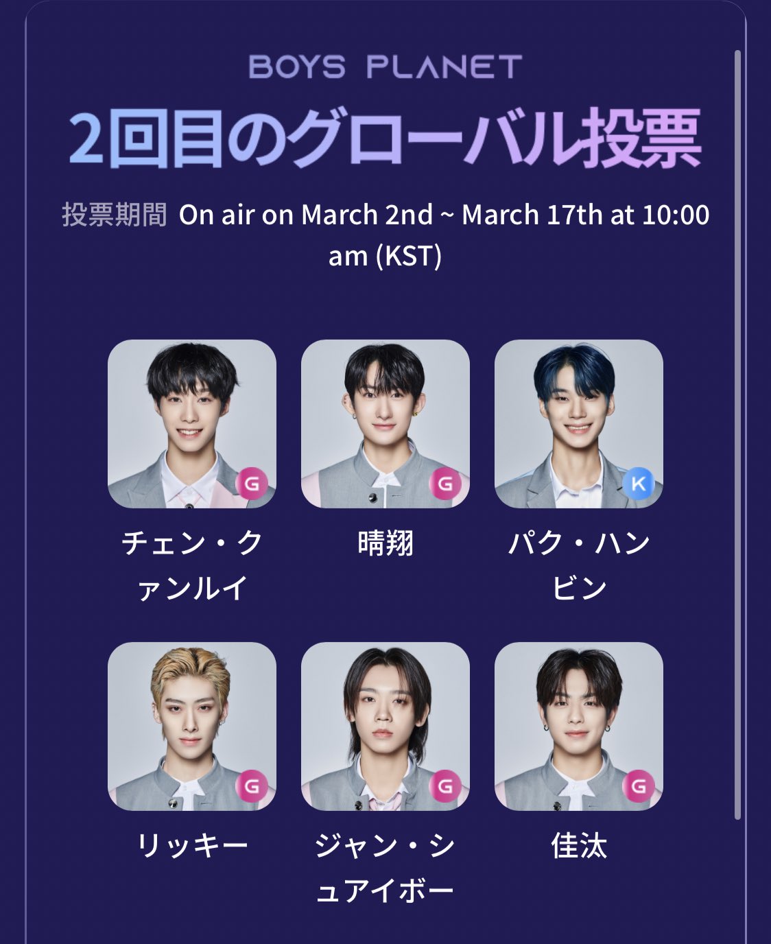 晴翔 - অনুসন্ধান / X