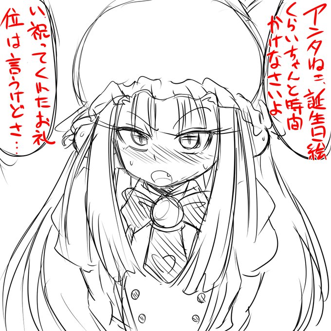 モモピが誕生日だと聞いて5分で描きました
おめでとうモモぴ!おっぱい無いけど大好きだよ!
おっぱい無いけど!! 