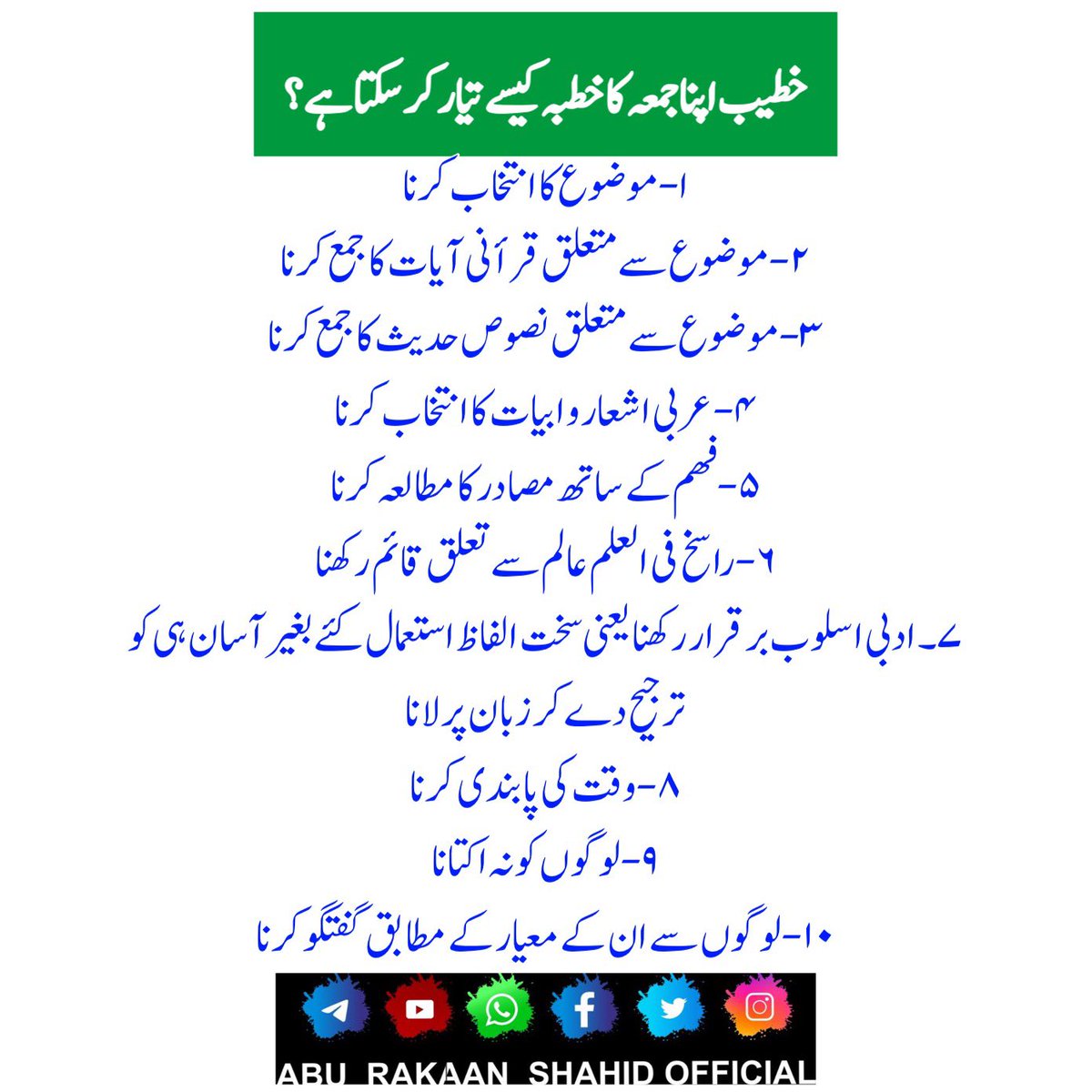 AbuRakaanShahid's tweet photo. #jummah #khateeb #khutbah https://t.co/xGSWYqoYgR