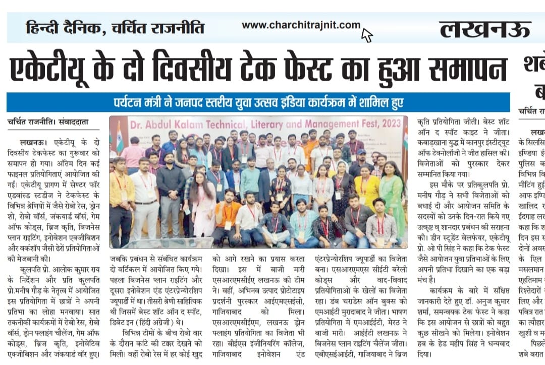 Centre for Advanced Studies, AKTU Lucknow tweet media