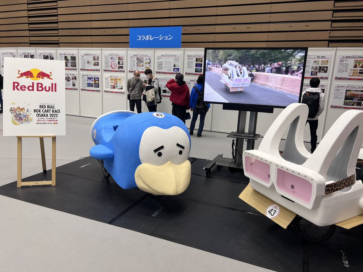 kamatadedesign's tweet photo. 🌸卒業展2023🌸始まりましたー
#RedBullBoxCartRace の2台のボックスカートも展示されてます✨
#ヤバT さん #岡崎体育 さんのカートを間近で見れます👀
卒業展2023
https://t.co/6eatl5WGwK
是非いらしてください👍
#日本工学院
#デザイン科 https://t.co/T9YFcrRlCM