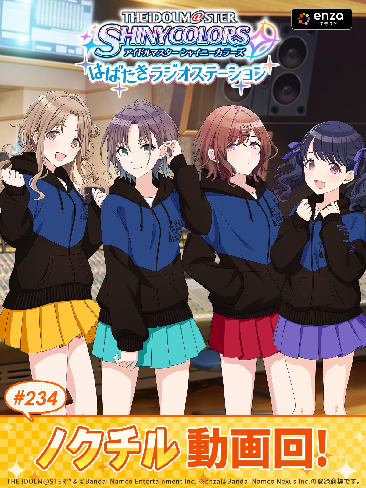 シルバー/レッド シャニマス はばたきラジオステーション SHHis
