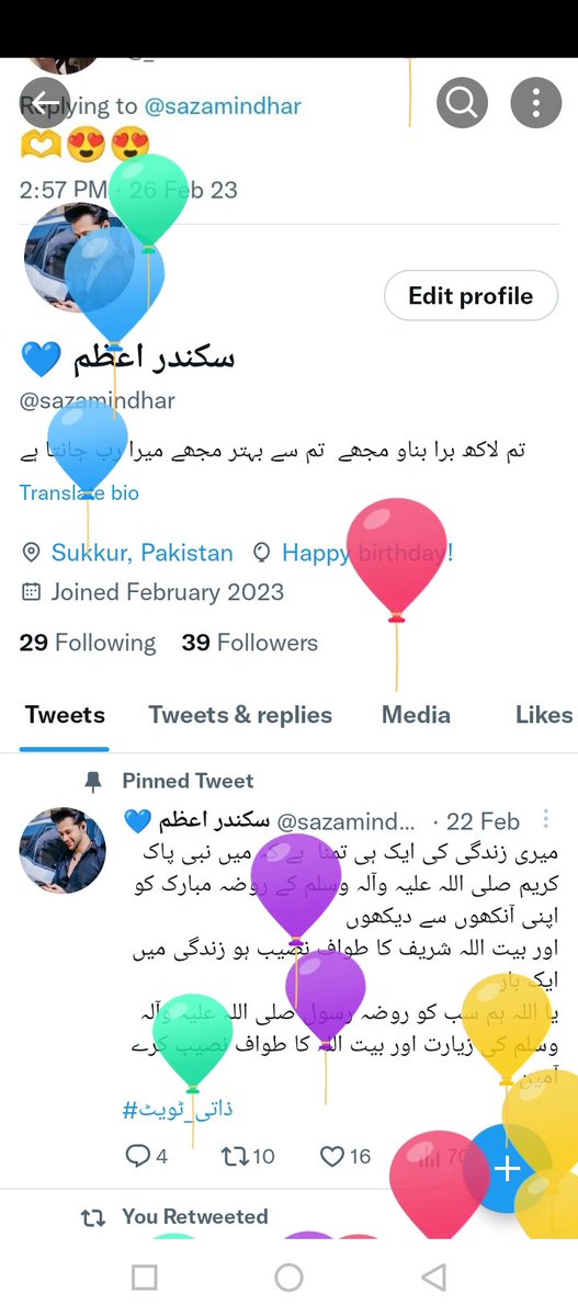 جنم دن مبارک ہو ❤️
اللہ آپ پر اپنا کرم کرے آپ کو کامیابیاں عطا فرمائے اور اللہ ہر دکھ درد سے نجات دلائے ڈھیروں خوشیاں عطا فرمائے
آمین ثم آمین ❤️
ہیپی بڈے ٹو یو ❤️
<a href="/sazamindhar/">سِــــــکَـــــنّــــدَر اعظم 💙</a>
#HBD_Sikandar