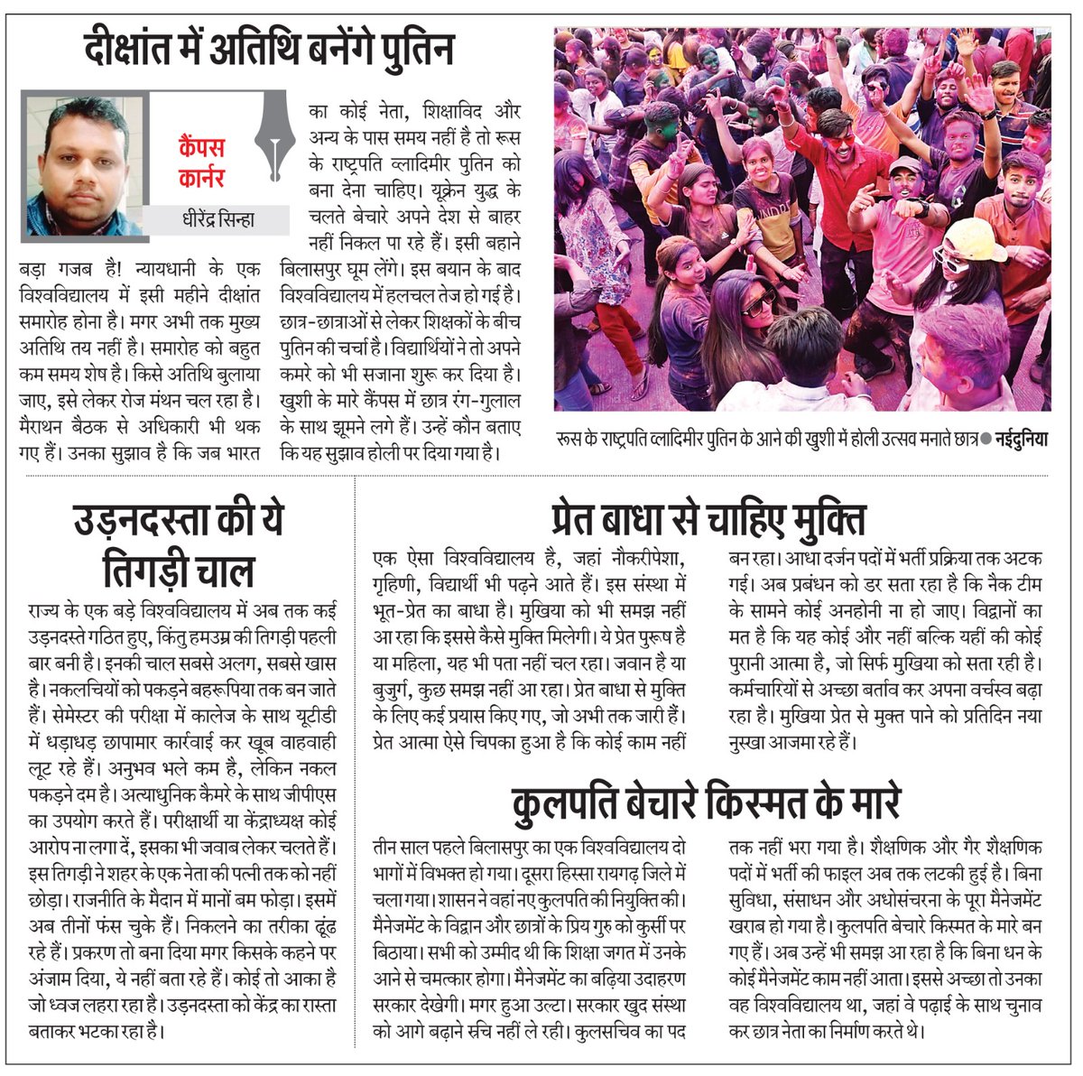 Journalist Dhirendra Sinha tweet media