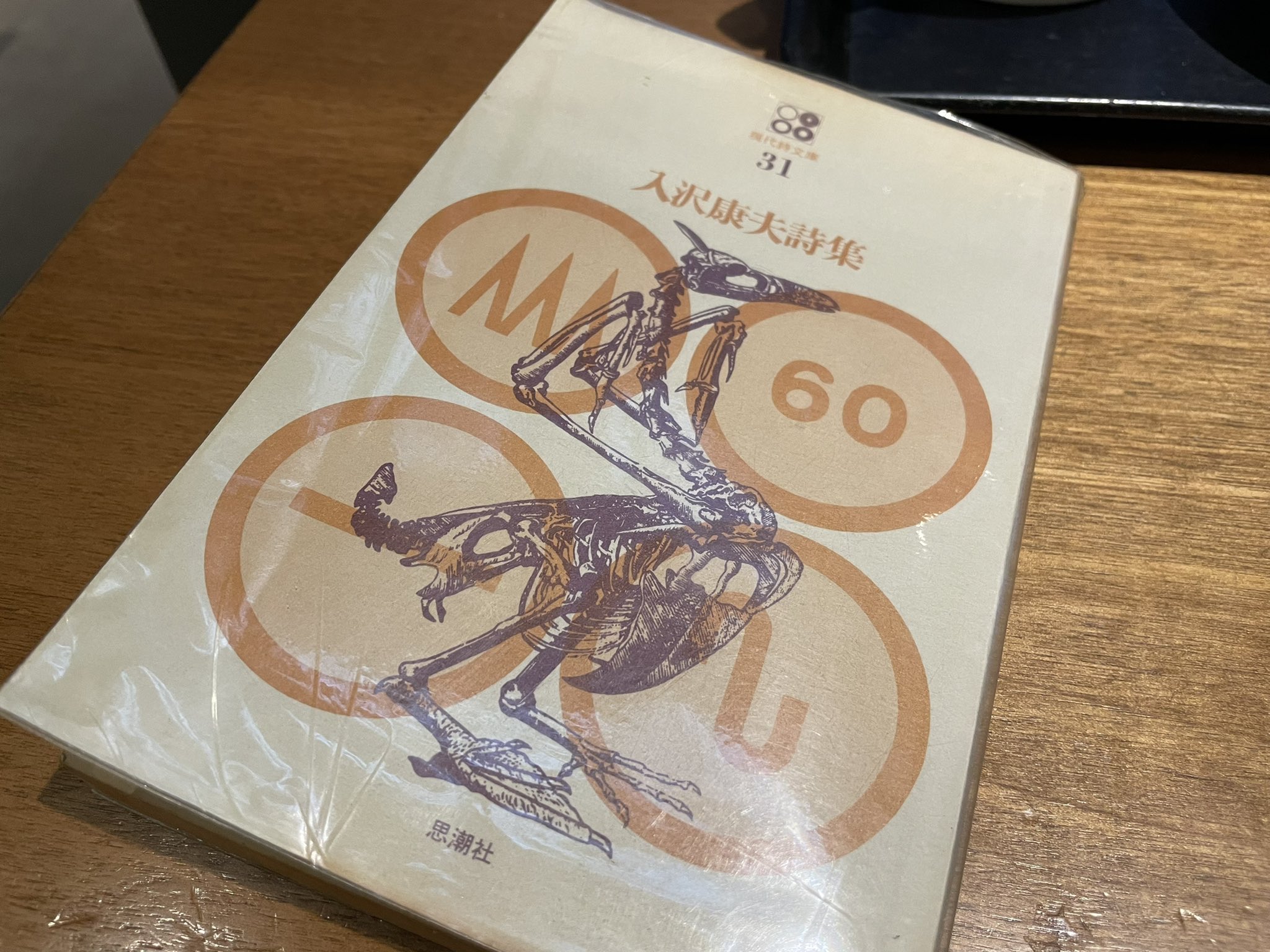 南田偵一 على X: 