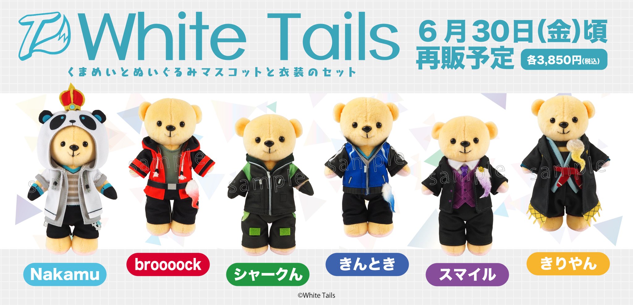 White Tails【ワイテルズ】 on X: White Tails【ワイテルズ】 on X: