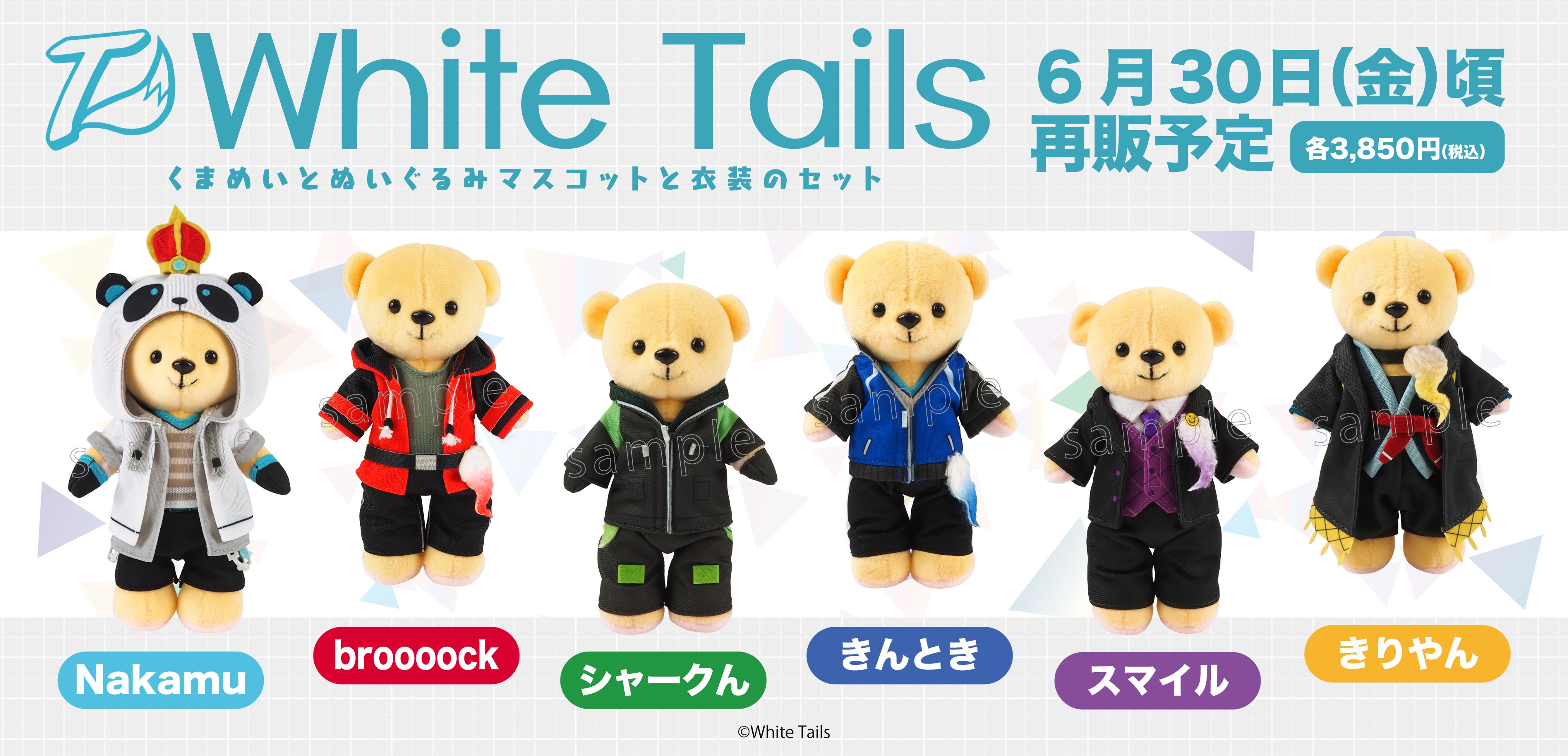 White Tails【ワイテルズ】 on X: White Tails【ワイテルズ】 on X: