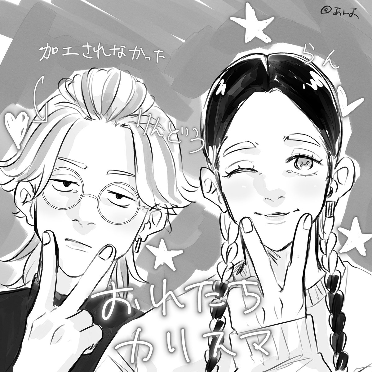 昼ラクガキ 