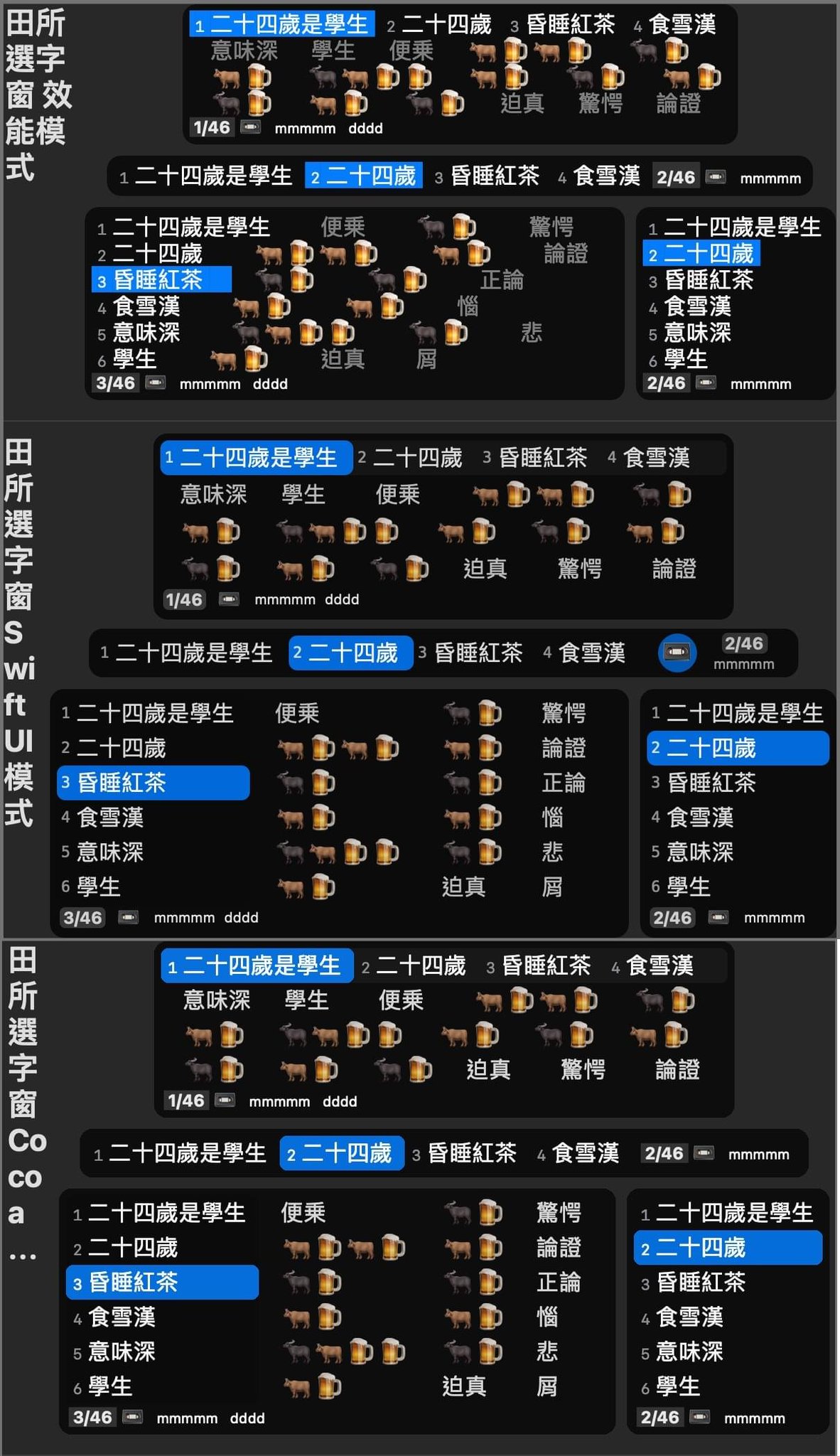 [軟體] 威注音 3.4.0 SP1，可臨時記住單個漢字