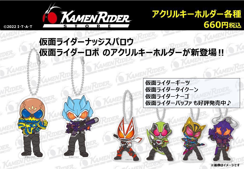仮面ライダーストア on Twitter: