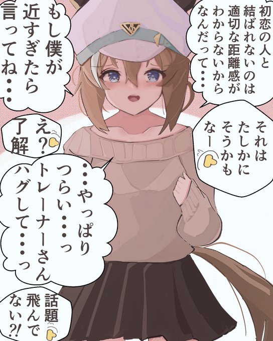 愛重めな隠シュヴァル #ウマ娘 #シュヴァルグラン 